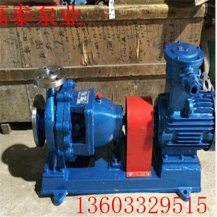 IH50-32-160A化工泵價(jià)格