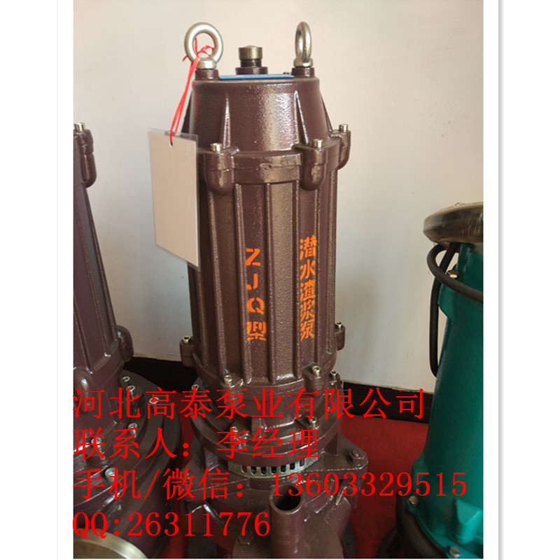 ZJQ50-40無(wú)堵塞潛水渣漿泵參數(shù)